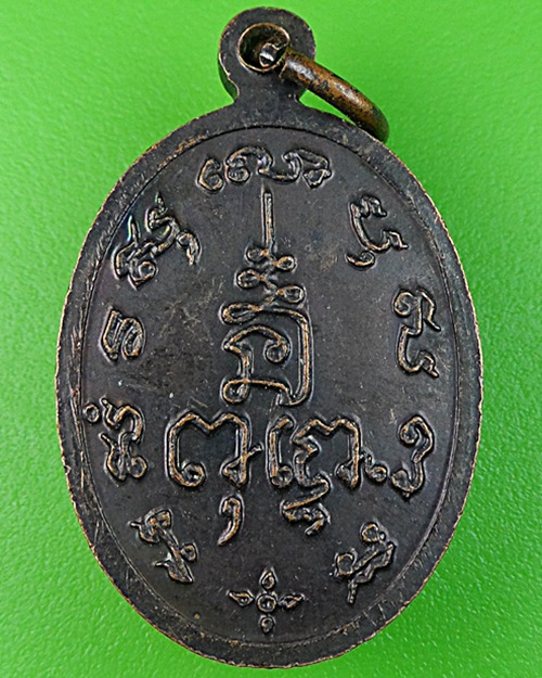 เหรียญหลวงพ่อวิจิตร วัดบ้านทึง สุพรรณบุรี .561.