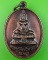 เหรียญพระอาจารย์หมู วัดทรงธรรมวรวิหาร สมุทรปราการ .562.