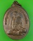 เหรียญหลวงพ่อเฮ็น วัดดอนทอง สระบุรี .564.