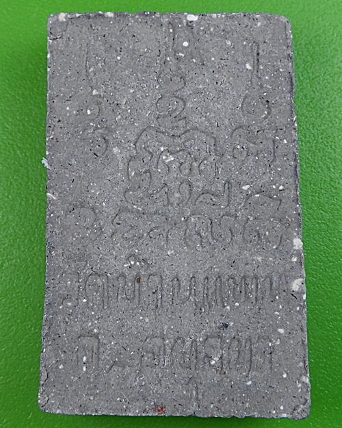 พระสมเด็จหลวงพ่อพูน วัดบ้านแพน อยุธยา -คู่- .568.