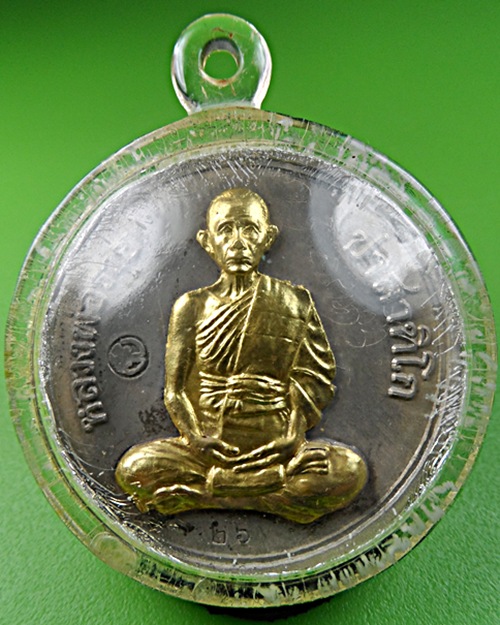 เหรียญหลวงพ่อรวย วัดตะโก อยุธยา กฐินปี42 .576.