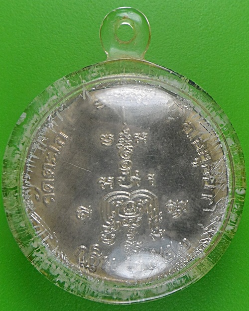 เหรียญหลวงพ่อรวย วัดตะโก อยุธยา กฐินปี42 .576.