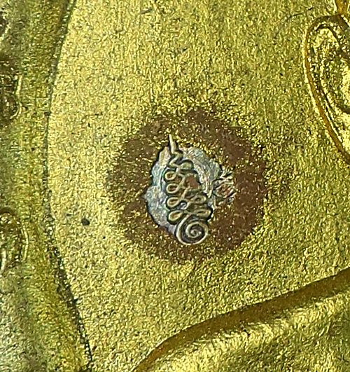 พระผงรูปเหมือนหลวงพ่อเอียด วัดไผ่ล้อม อยุธยา .578.