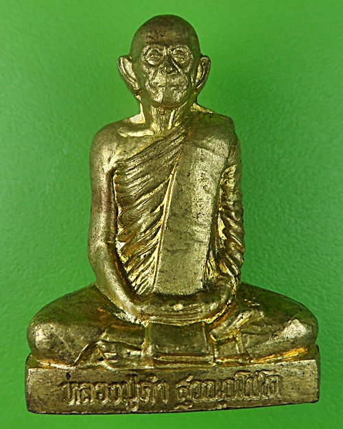 รูปหล่อปั๊มหลวงปู่คำ วัดหนองแก ประจวบคีรีขันธ์ .585.
