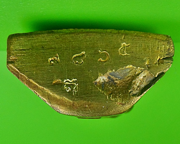 รูปหล่อปั๊มหลวงปู่คำ วัดหนองแก ประจวบคีรีขันธ์ .585.