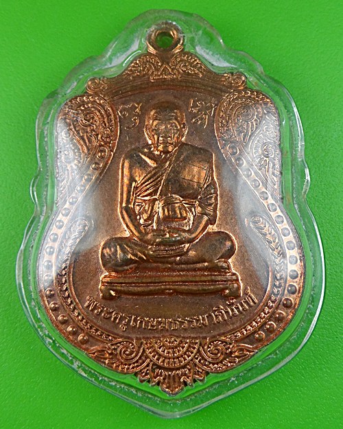 เหรียญหลวงพ่อเผื่อน วัดกำแพง กรุงเทพฯ .589.