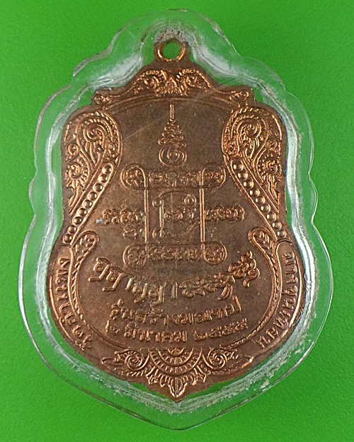 เหรียญหลวงพ่อเผื่อน วัดกำแพง กรุงเทพฯ .589.