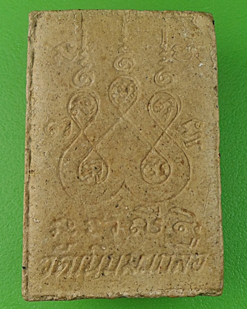 พระผงรูปเหมือนหลวงปู่อ่อน วัดเนินมะเกลือ พิษณุโลก .594.