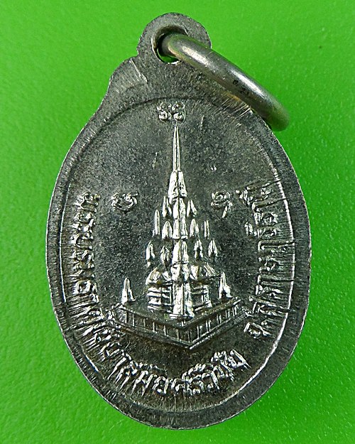 เหรียญเม็ดแตงพระชยาภิวัฒน์ฯ พระบรมธาตุไชยา สุราษฎร์ธานี .609.