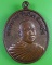 เหรียญหลวงพ่อจำเนียร วัดถ้ำเสือ กระบี่ .611.