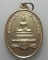 *** จ.อยุธยา *** เหรียญหลวงพ่อเพชร วัดบุญกันนาวาส ปี๒๕๓๔ 