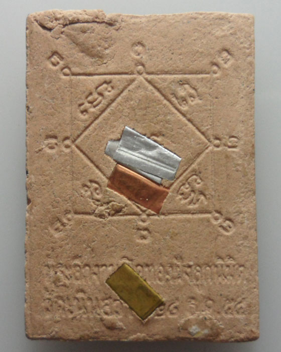 *** จ.เพชรบูรณ์ *** พระผงหลวงพ่อทบ วัดชนแดน ออกวัดเนินสว่าง ปี๒๕๕๔