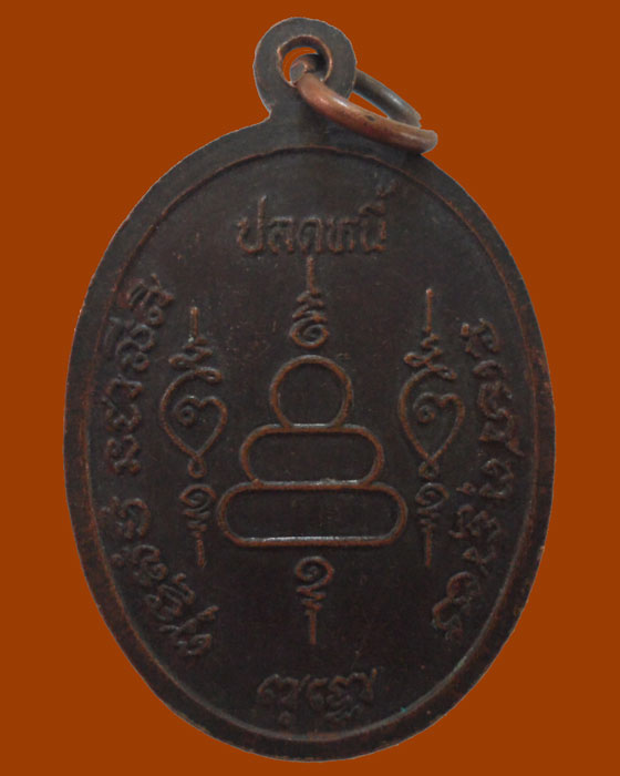 *** จ.สระแก้ว *** เหรียญหลวงพ่อสวาสดิ์ สำนักสงฆ์ถ้ำศรีทอง ปี๒๕๔๑