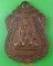 เหรียญรุ่นแรกหลวงพ่อทองหล่อ วัดโปรดสัตว์ อยุธยา .618.
