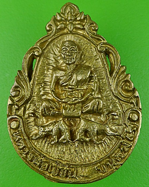 เหรียญหล่อหลวงพ่อเขียน วัดกระทิง จันทบุรี .623.