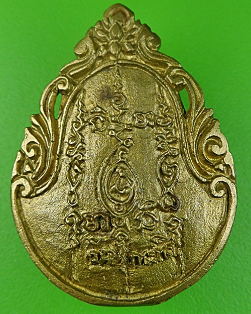 เหรียญหล่อหลวงพ่อเขียน วัดกระทิง จันทบุรี .623.