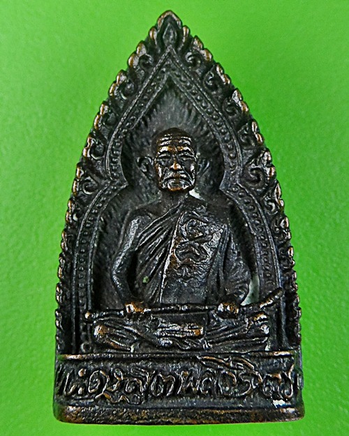 เหรียญหล่อหลวงปู่คร่ำ วัดวังหว้า ระยอง .624.