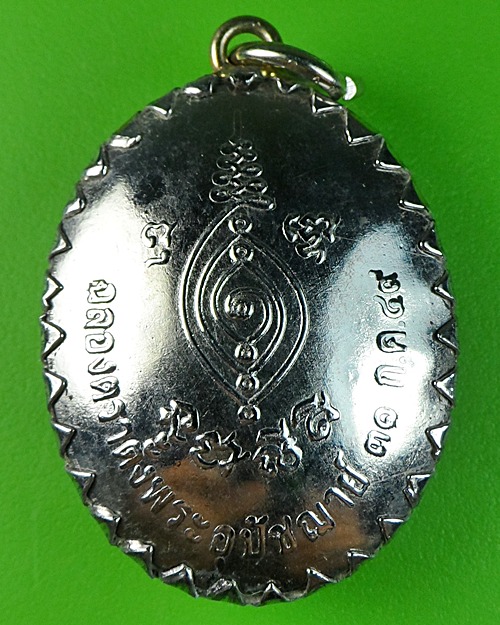 ล็อกเก็ตหลวงพ่อน้อม วัดกระโจมทอง กทม .633.