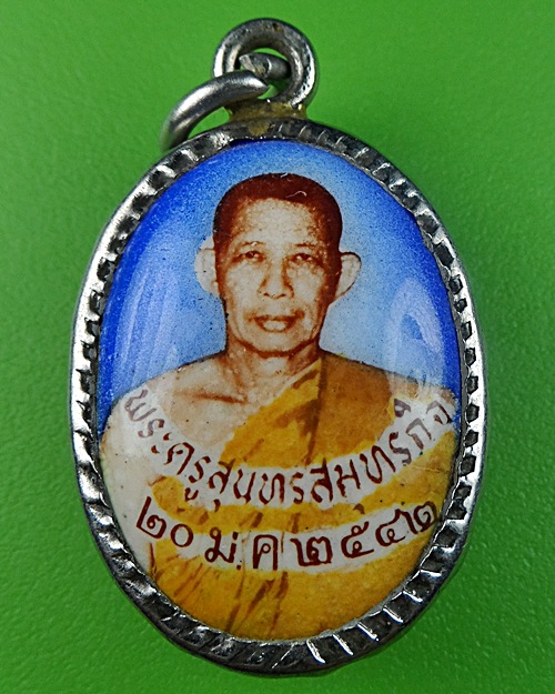 ล็อกเก็ตหลวงพ่อโสภณ วัดเพชรสมุทร สมุทรสงคราม .635.