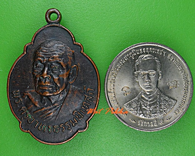 เหรียญหลวงพ่อทองอยู่ วัดท่าเสา สมุทรสาคร .639.