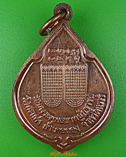 เหรียญ๕รอบครูบาสมจิต วัดสะแล่ง แพร่ .644.