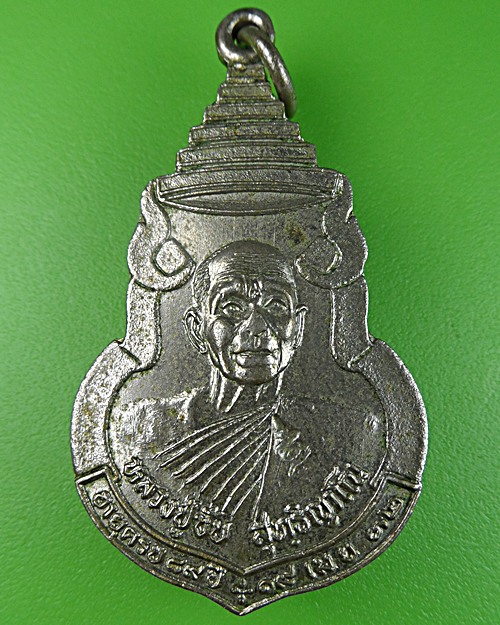เหรียญหลวงพ่อซับ สุทฺธิญาโณ .646.
