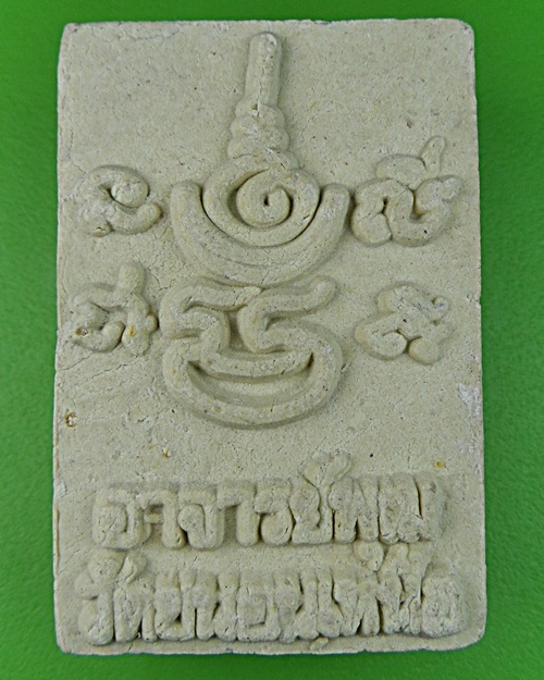 สมเด็จรุ่นแรกพระอาจารย์พุฒ วัดขนอนเหนือ อยุธยา -คู่- .658.