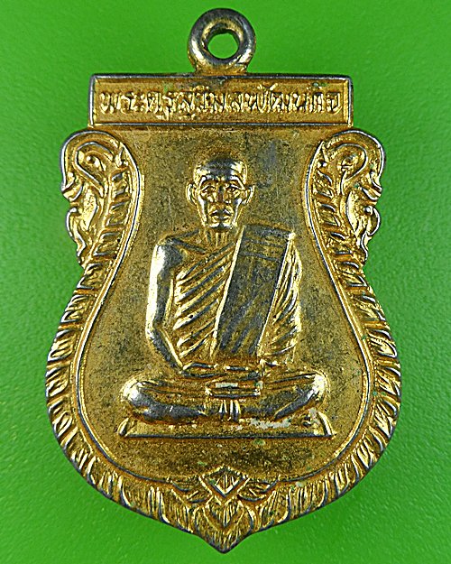 เหรียญพระครูสุวิมลพัฒนกิจ วัดบ้านไร่ ราชบุรี .672.