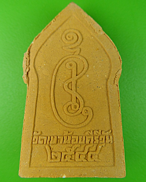 พระผงขุนแผนพรายกุมารหลวงปู่โทน วัดเขาน้อยคีรีวัน ชลบุรี .679.