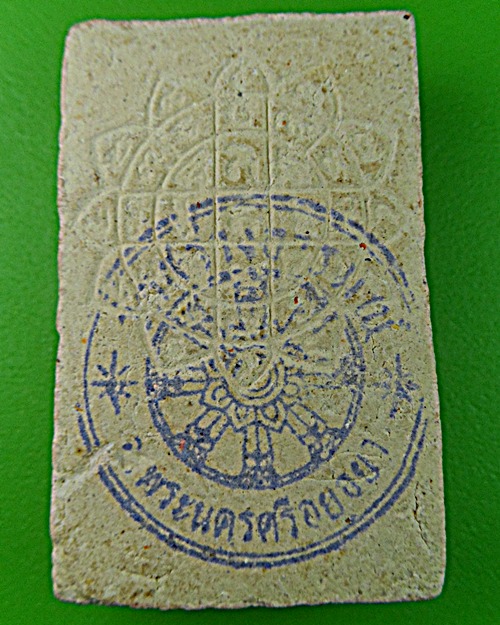 พระสมเด็จ วัดสว่างอารมณ์ อยุธยา .682.