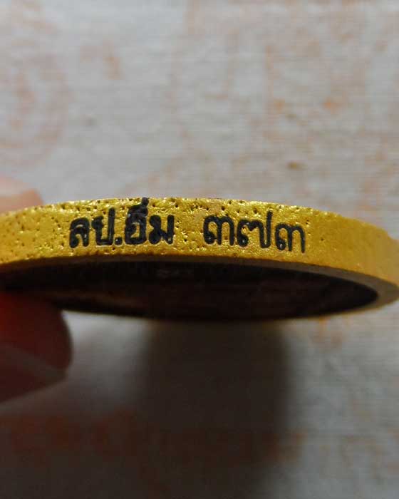 พระไม้แกะสลักด้วยเลเซอร์ พ่อท่านอิ่ม ปัญญาวุโธ วัดทุ่งนาใหม่ จ.นครศรีธรรมราช 