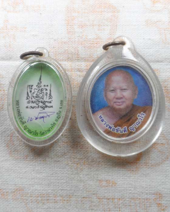 รูปถ่าย หลวงพ่อขันตี วัดป่าม่วงไข่ จ.เลย (๒ รูป)