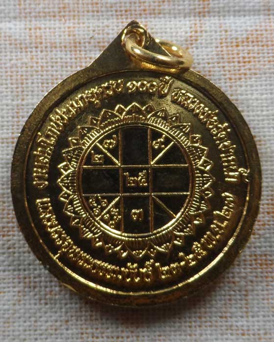 เหรียญหลวงพ่อสด วัดปากน้ำ ภาษีเจริญ ปี๒๕๒๗ (1)