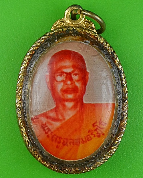 ล็อกเก็ตพระครูฉลวย วัดเตย สิงห์บุรี .700.