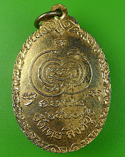 ล็อกเก็ตพระครูฉลวย วัดเตย สิงห์บุรี .700.