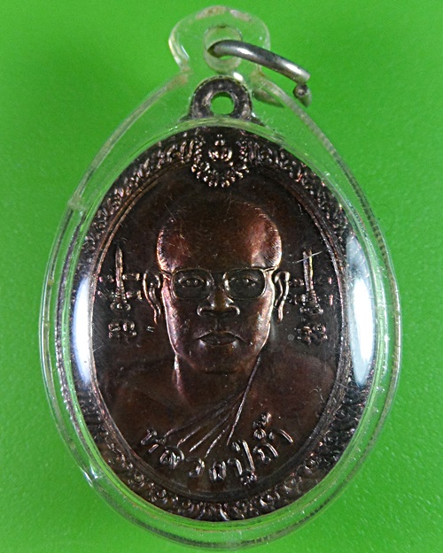 เหรียญหลวงปู่ถ้ำ วัดถ้ำเขาชอางค์โอน ชลบุรี .732.