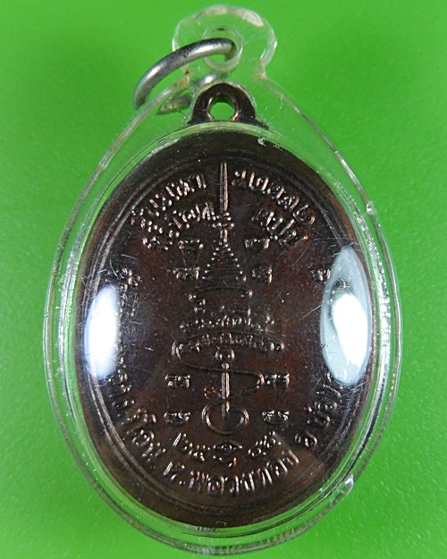 เหรียญหลวงปู่ถ้ำ วัดถ้ำเขาชอางค์โอน ชลบุรี .732.