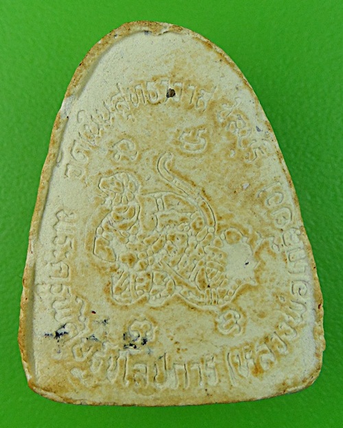 พระผงปิดตาหลวงพ่อเกลี้ยง วัดเนินสุทธาวาส ชลบุรี .739.