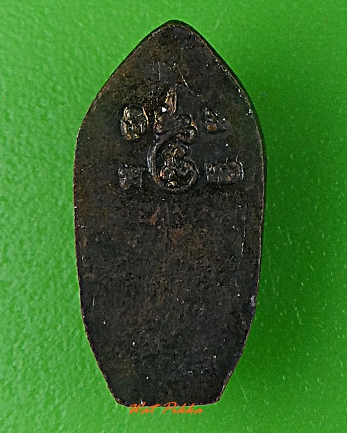 ปรกรุ่นแรกหลวงพ่อเพี้ยน วัดเกริ่นกฐิน ลพบุรี .742.