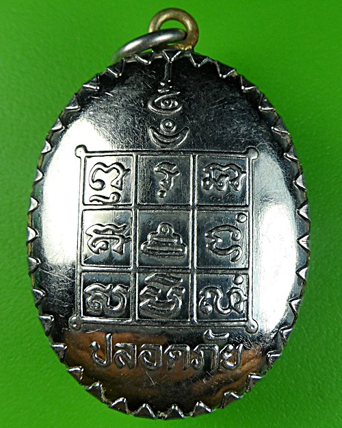 ล็อกเก็ตพระอาจารย์ปี วัดกระโดงทอง อยุธยา .752.