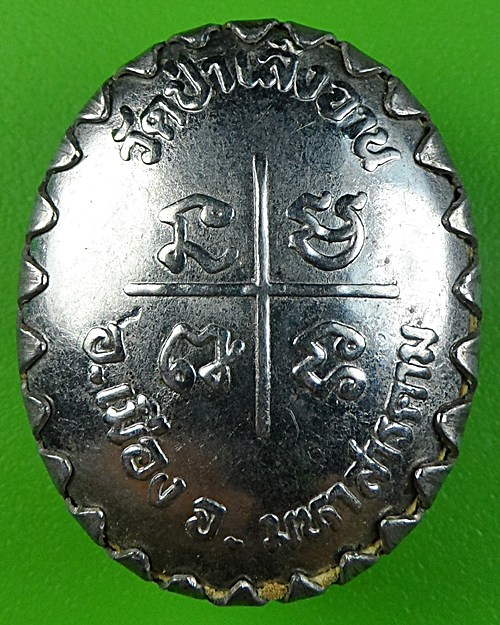 ล็อกเก็ตหลวงเตี่ยสุรเสียง วัดป่าเลิงจาน มหาสารคาม .753.