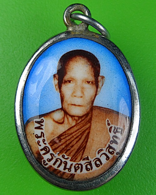 ล็อกเก็ตรุ่น๑พระครูกันตสีลวิสุทธิ์ วัดบ้านสิ้ว จันทบุรี .756.