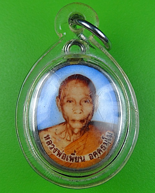 ล็อกเก็ตรุ่นแรกหลวงพ่อเพี้ยน วัดเกริ่นกฐิน ลพบุรี .763.