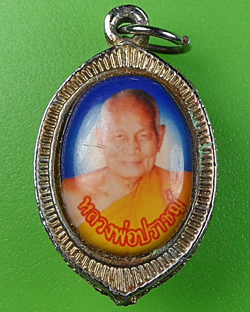 ล็อกเก็ตหลวงพ่อปราชญ์ วัดหงษ์ทอง ฉะเชิงเทรา .767.