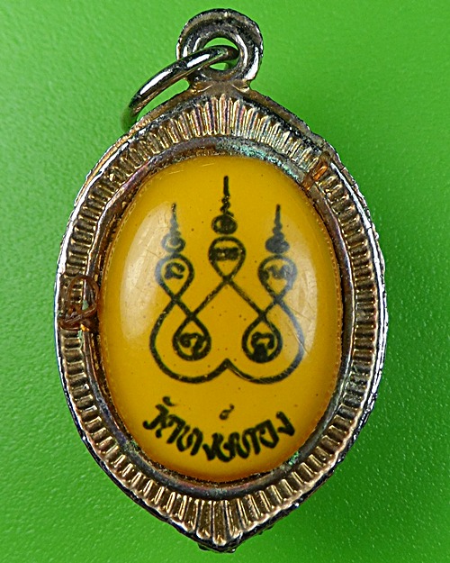 ล็อกเก็ตหลวงพ่อปราชญ์ วัดหงษ์ทอง ฉะเชิงเทรา .767.