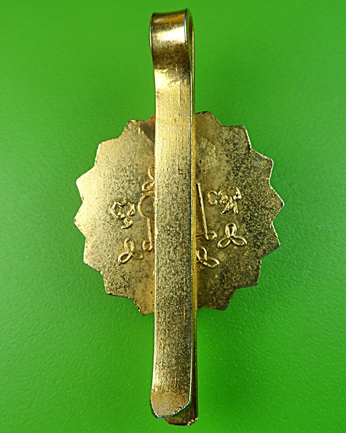 แหนบพระครูเกลี้ยง วัดบางเกลือ ฉะเชิงเทรา .768.