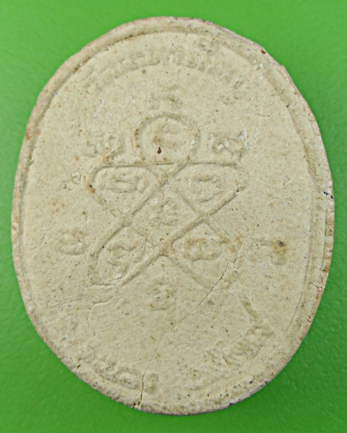 พระผงหลวงพ่อสิน วัดละหารใหญ่ ระยอง .785.