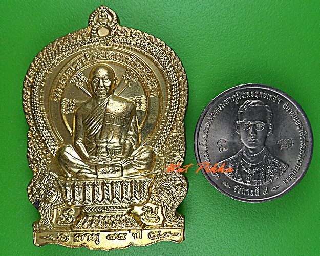 เหรียญหลวงพ่อประกอบชัย วัดอู่ตะเภา ชลบุรี .791.