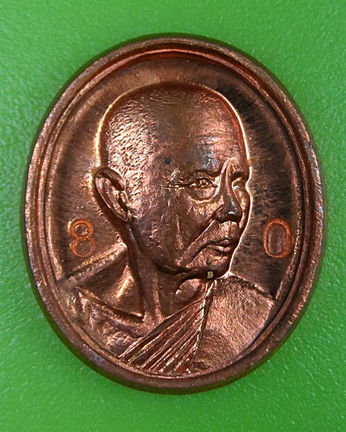 เหรียญ๘๐ปีหลวงพ่อฟู วัดบางสมัคร ฉะเชิงเทรา -คู่- .792.