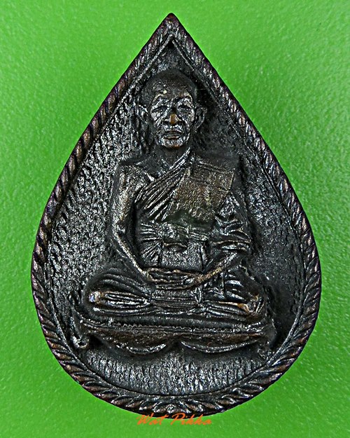 เหรียญหล่อหลวงพ่อโต่ง วัดเภตราสุขารมย์ ระยอง .797.